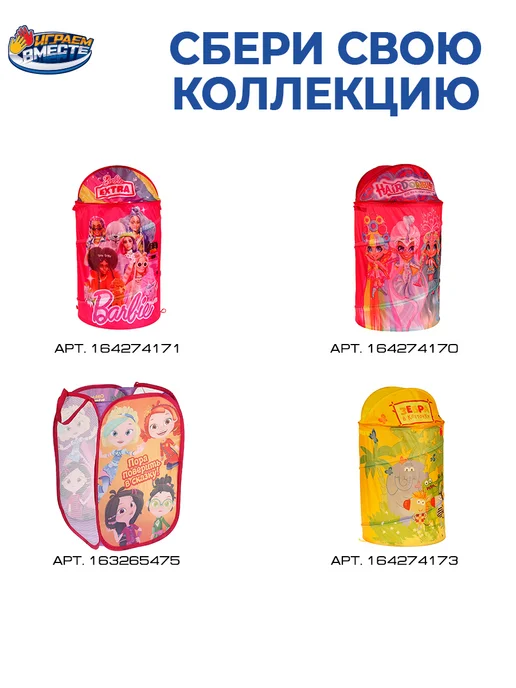 играем вместе Корзина для игрушек Хаги Ваги 43х60 см, синий, фото 7