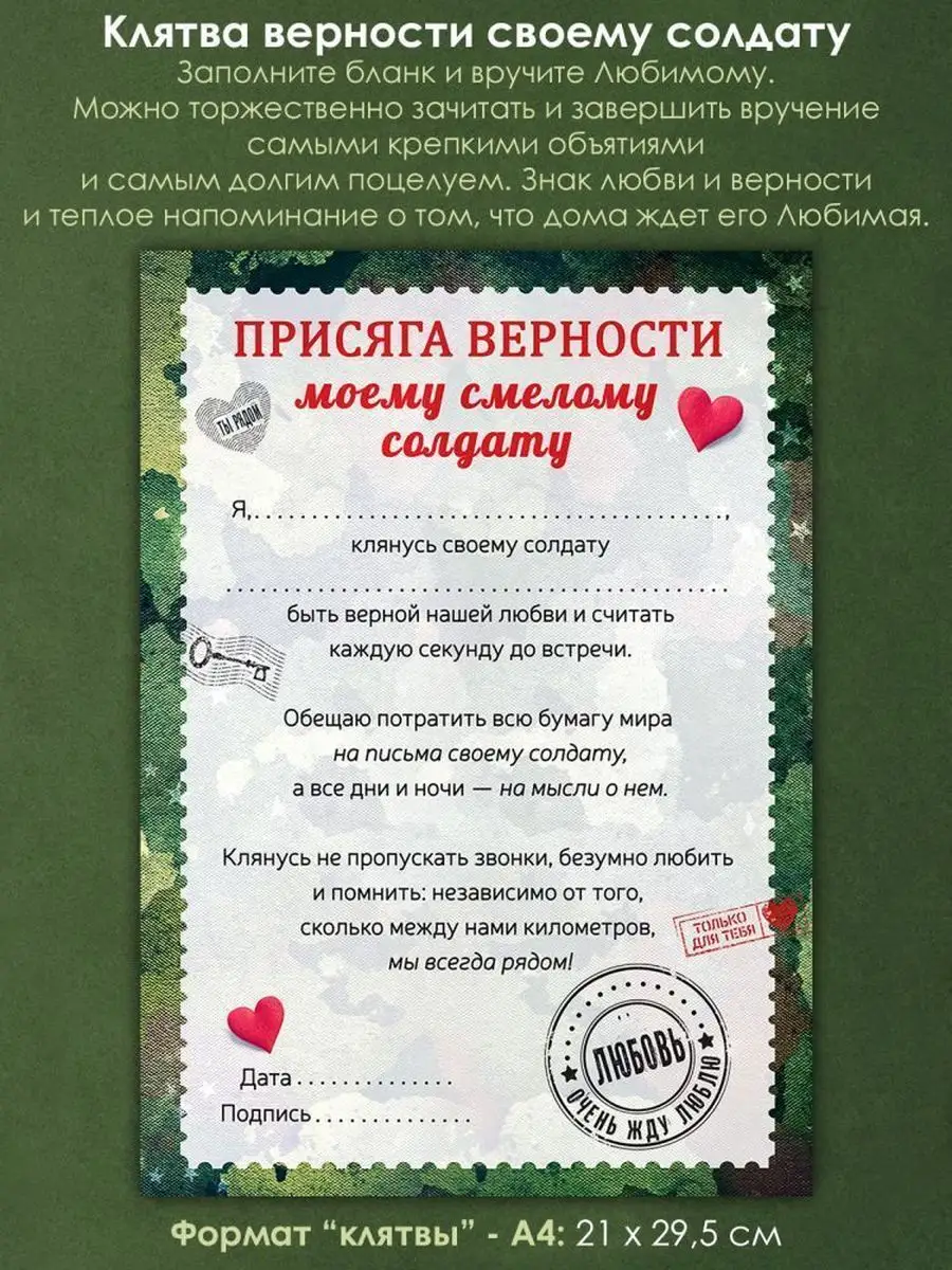 Календарь Дембель и Присяга Солдату, Дембельский набор ДавайДарить!  165107493 купить за 200 ₽ в интернет-магазине Wildberries