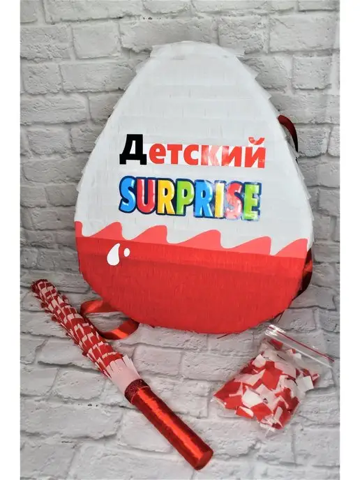 Пиньята детский сюрприз, вариант