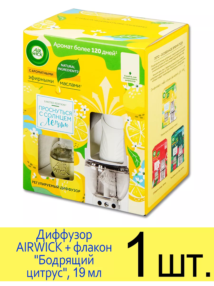 Диффузор аромамасел AIRWICK + флакон Бодрящий цитрус, 19мл Air Wick  165107734 купить за 574 ₽ в интернет-магазине Wildberries