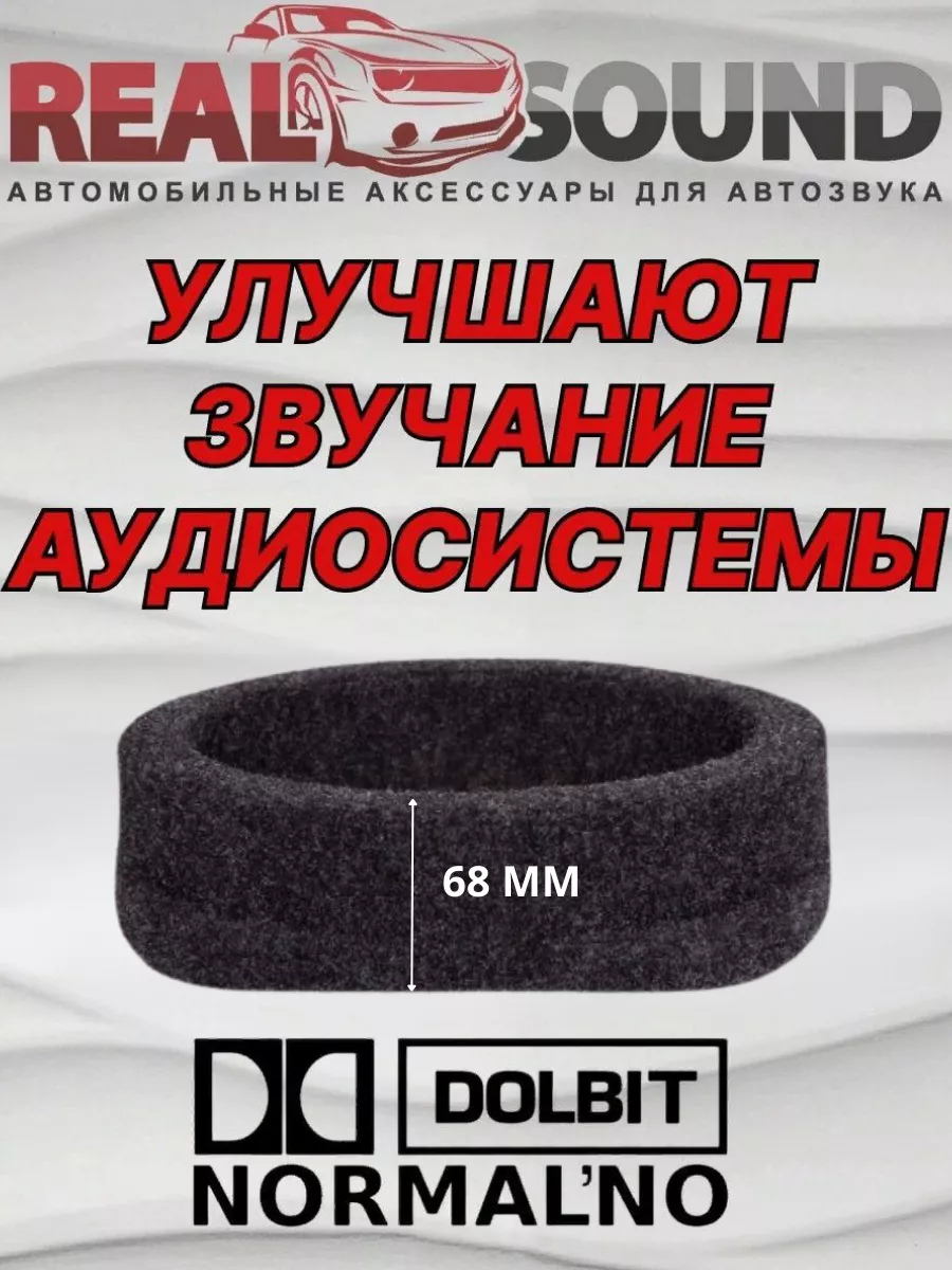 Подиумы под 6х9 ровные, с площадкой, 2 шт Real Sound 165108029 купить за  798 ₽ в интернет-магазине Wildberries