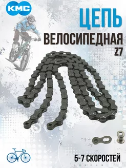 KMC цепи велосипедные в интернет-магазине Wildberries