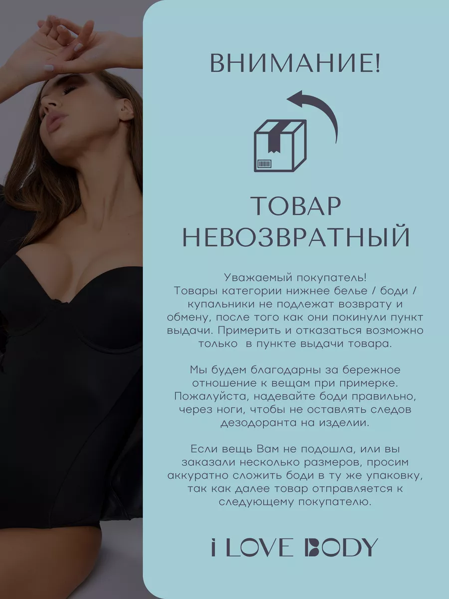 Боди с шортами утягивающее ilovebody 165108855 купить за 845 ₽ в  интернет-магазине Wildberries