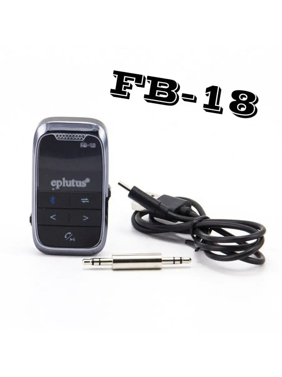 Bluetooth аудио трансмиттер-ресивер 2в1 Eplutus FB-18