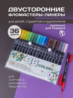 Канцелярия для школы фломастеры для скетчинга 36 шт Draw Me 165109107 купить за 799 ₽ в интернет-магазине Wildberries