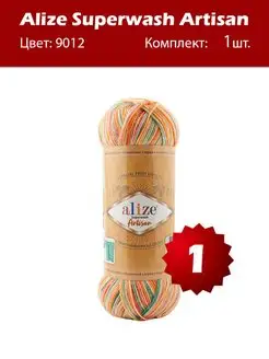 Пряжа Artisan 9012 -1 шт Alize Superwash 165109395 купить за 364 ₽ в интернет-магазине Wildberries