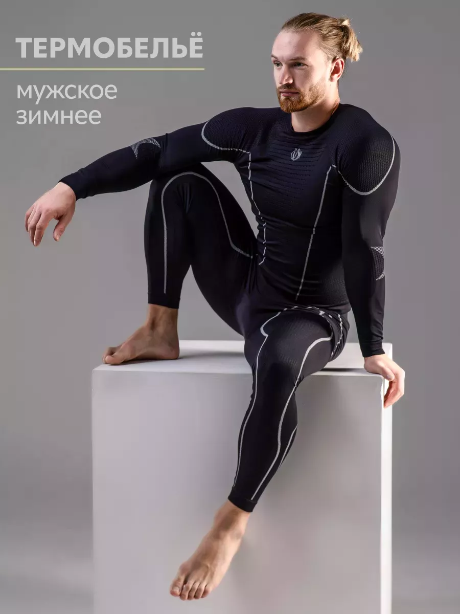 Термобелье зимнее...
