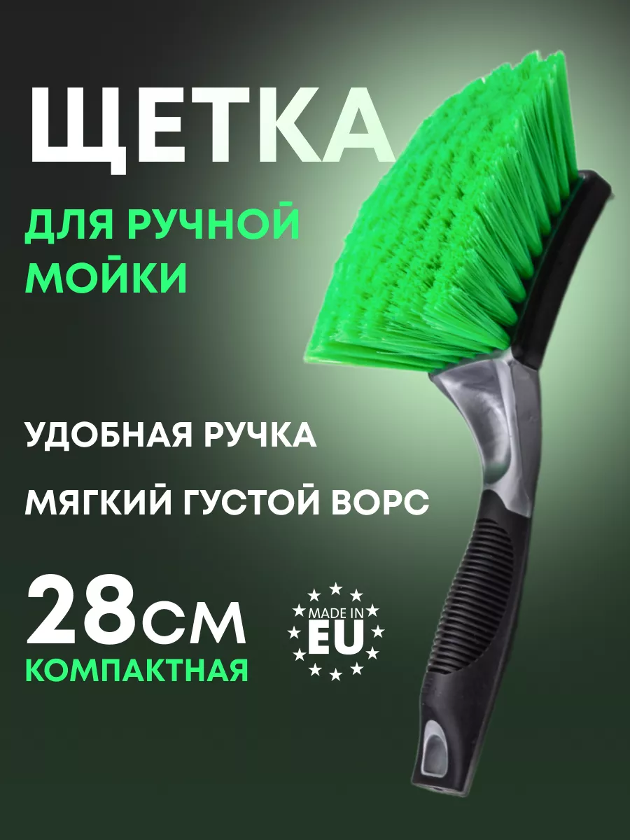 Щетка автомобильная для мытья машины K2 165111214 купить за 538 ₽ в  интернет-магазине Wildberries