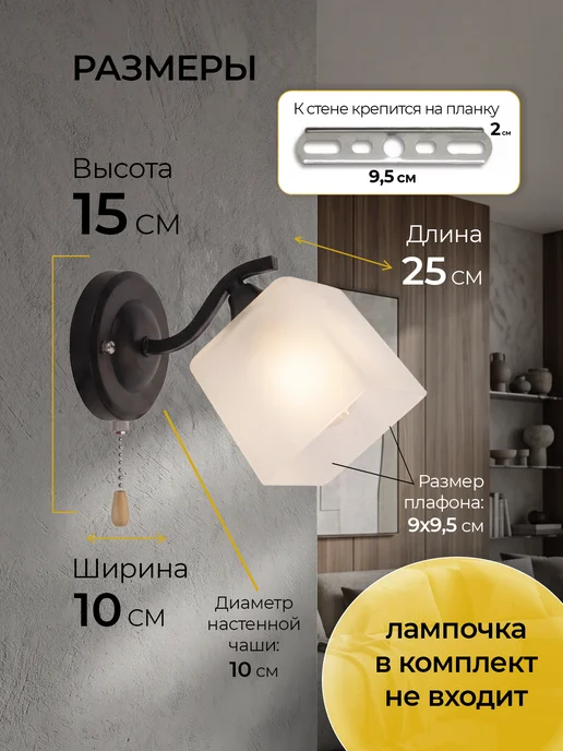 ECO Interior Настенный светильник классический, черный, фото 2