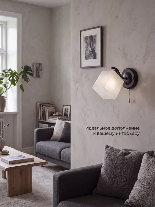 ECO Interior Настенный светильник классический, черный, фото 4