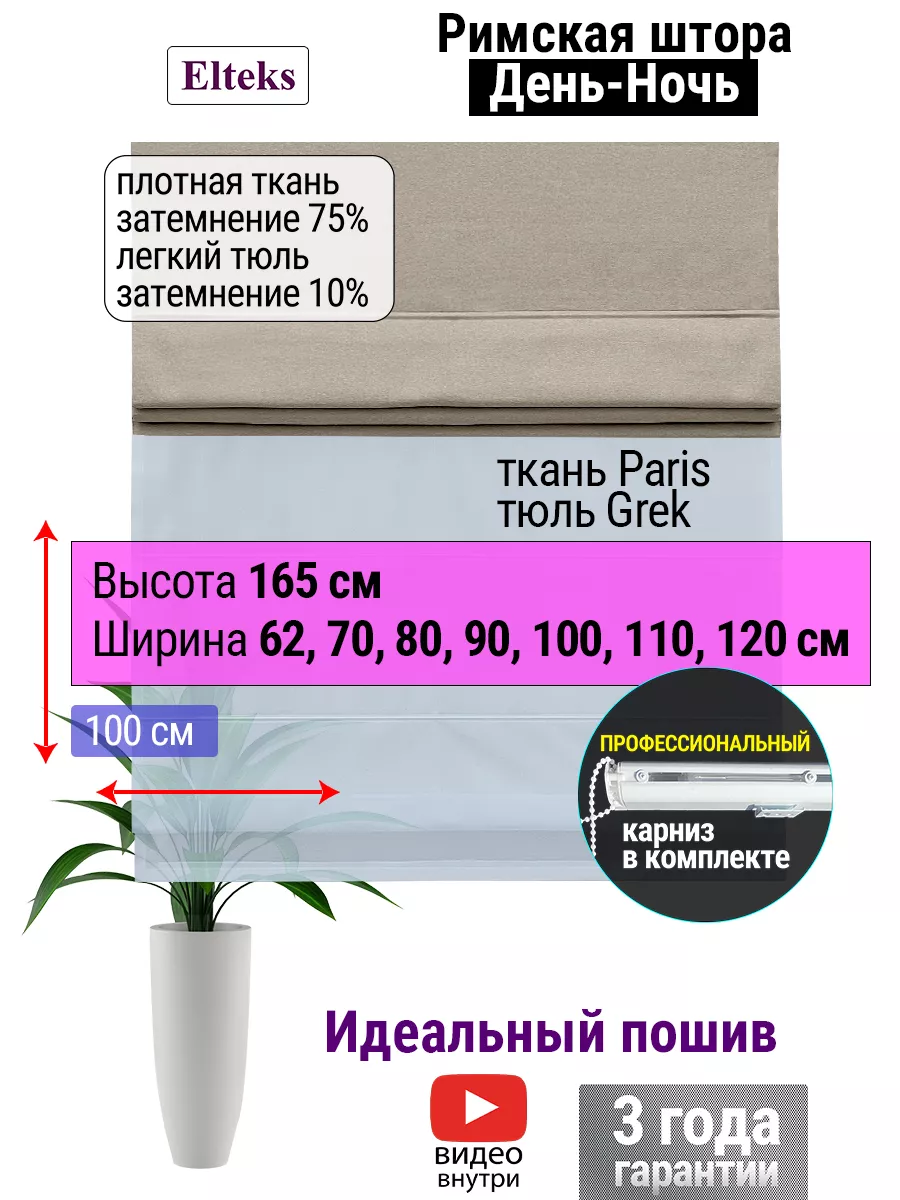 Заказ штор онлайн. Выезд дизайнера с тканями : Салон штор «Европа»