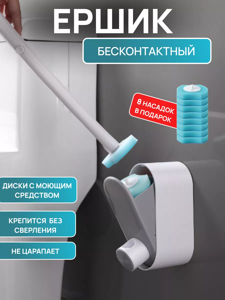 Щетка для мытья унитаза с...