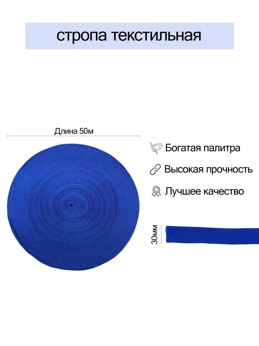 Стропа текстильная 30мм Меркурий НН 165115309 купить за 579 ₽ в  интернет-магазине Wildberries