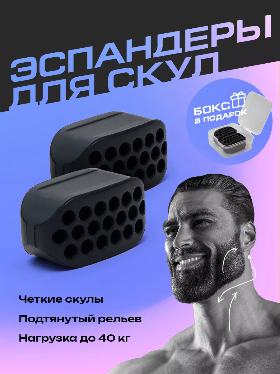 Эспандер для скул