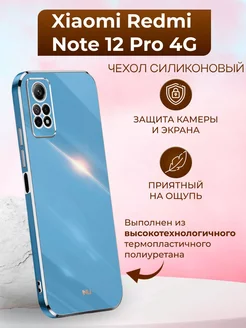 Чехол inli для Xiaomi Redmi Note 12 Pro 4G Vivaldino 165115711 купить за 245 ₽ в интернет-магазине Wildberries