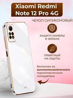 Чехол inli для Xiaomi Redmi Note 12 Pro 4G Vivaldino 165115955 купить за 245 ₽ в интернет-магазине Wildberries