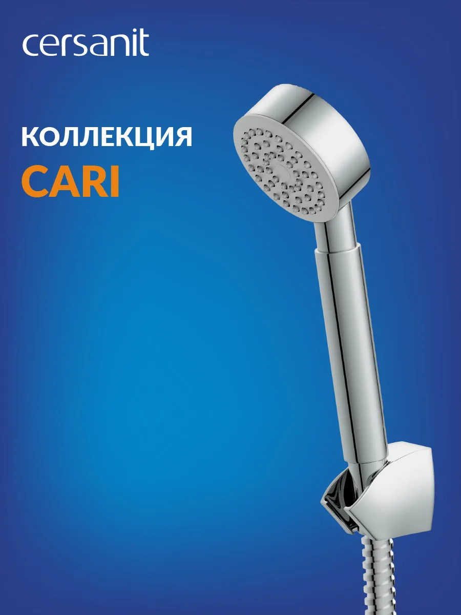 Душевой гарнитур CARI 1 режим 63389