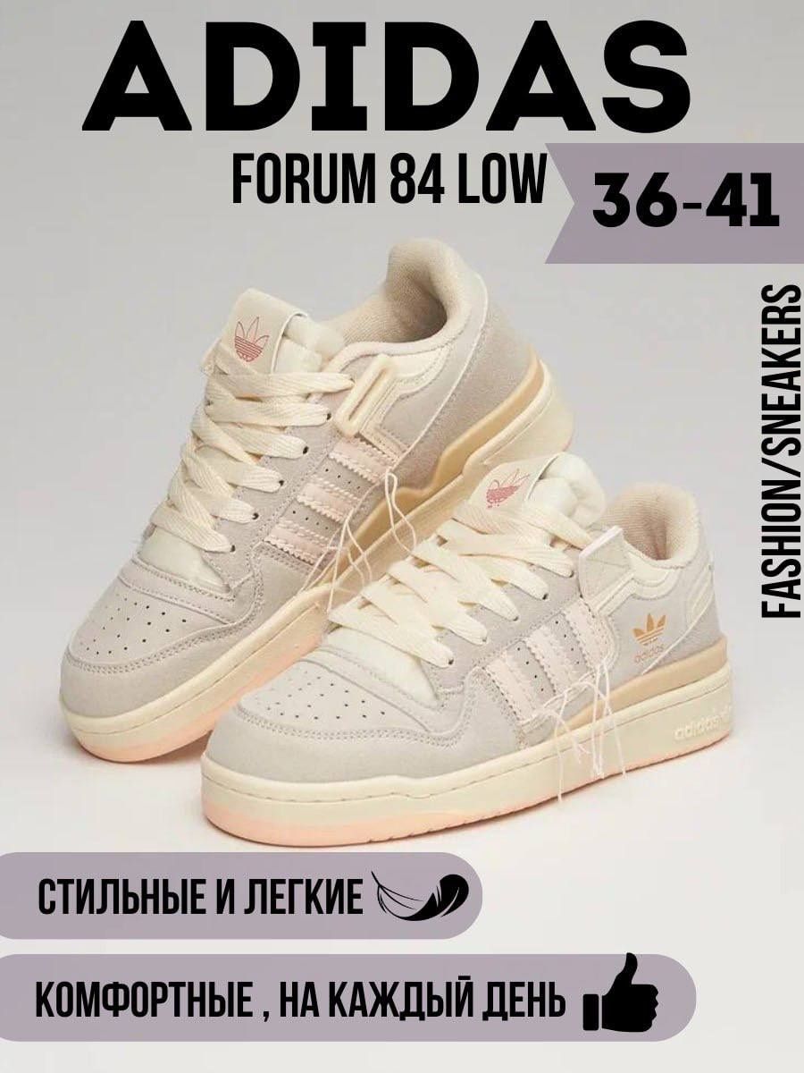 Кроссовки спортивные летние adidas Forum 84 Low Off White PERFECT COUPLES  165116776 купить за 2 057 ₽ в интернет-магазине Wildberries