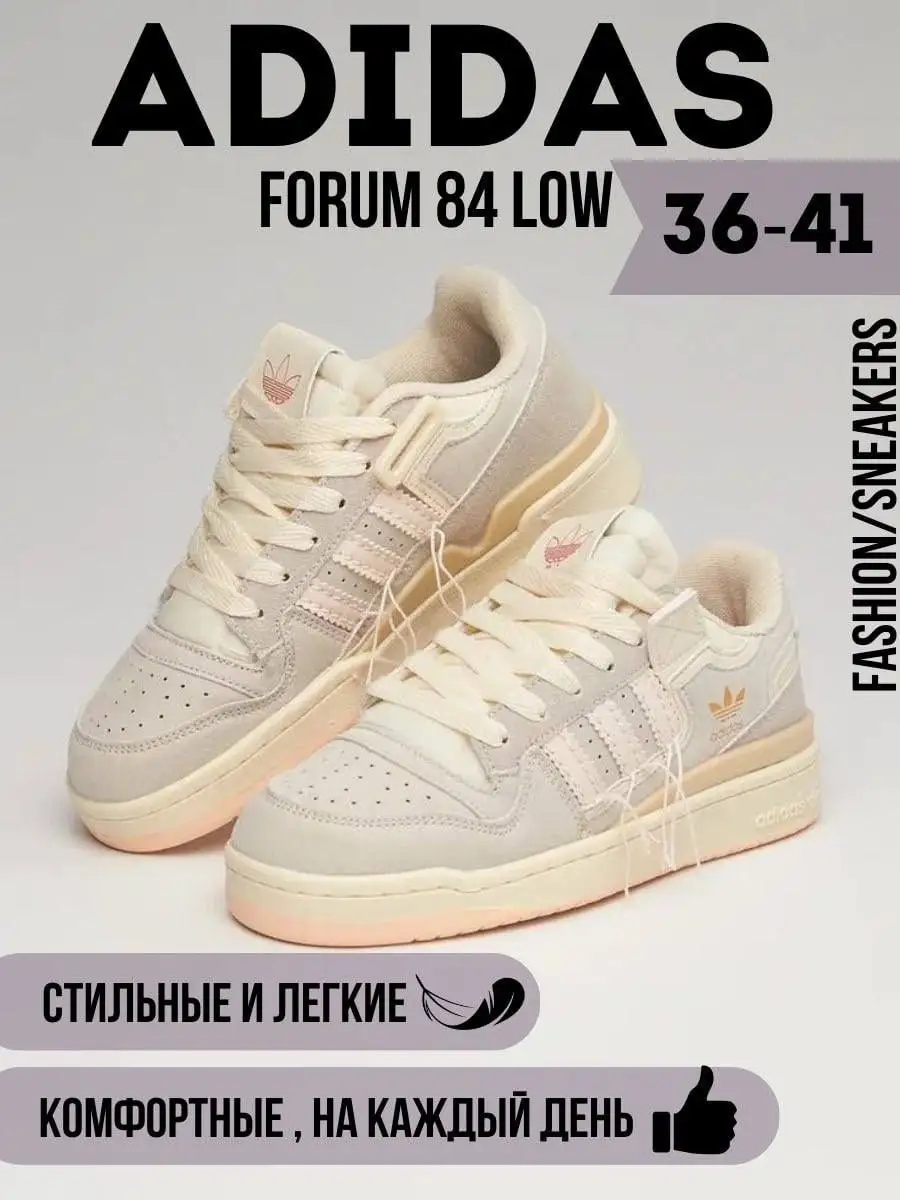 Adidas forum 1984 online