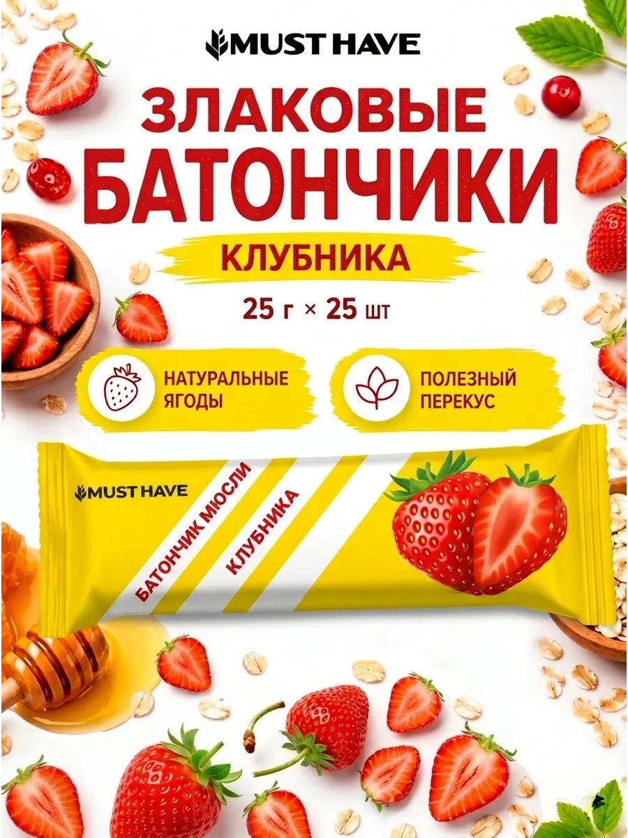Злаковые батончики мюсли детские фруктовые "Клубника" 25 шт