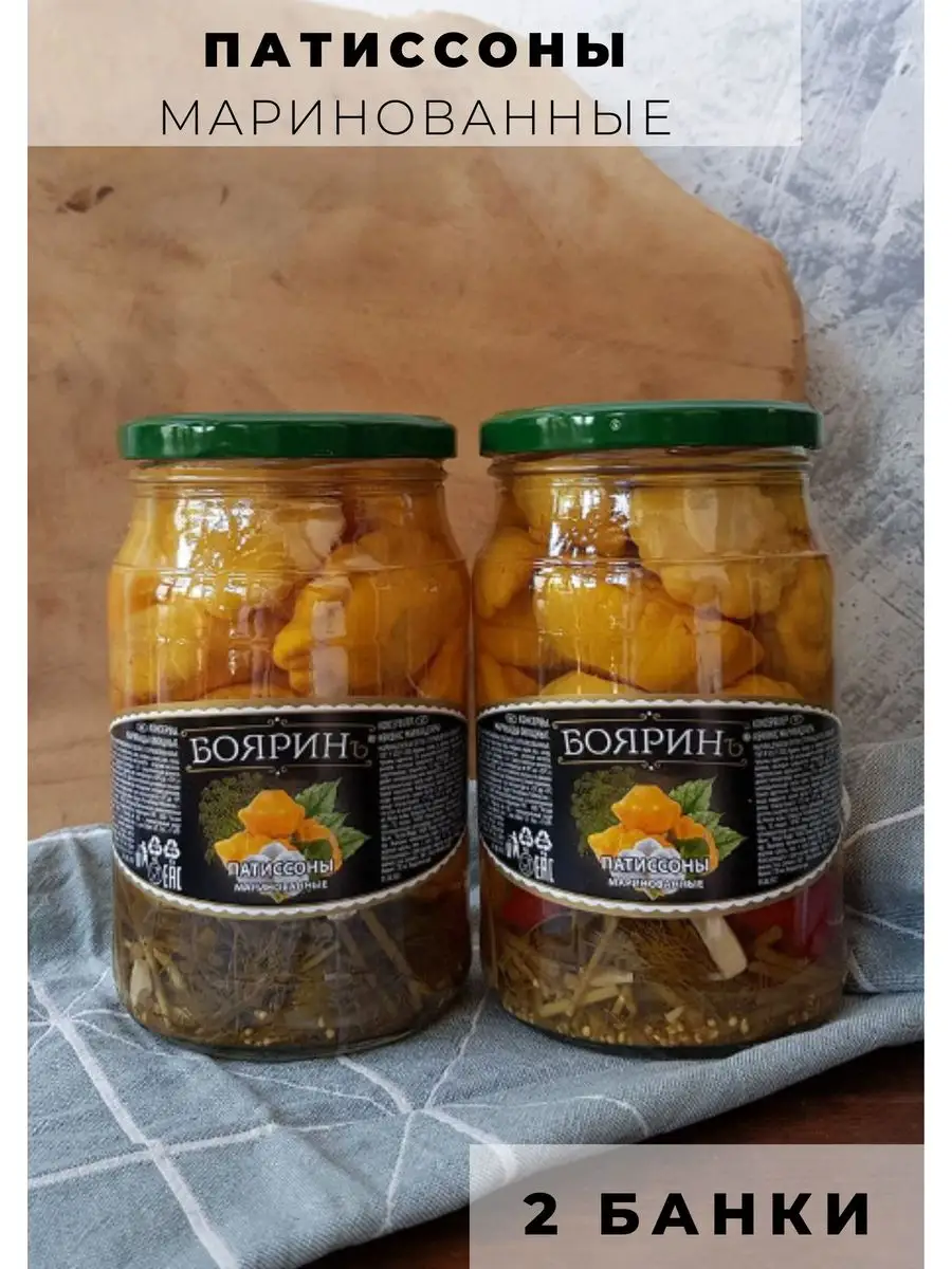 Маринованные патиссоны
