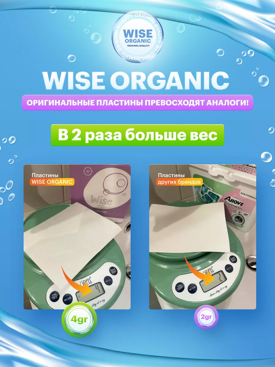 Стиральный порошок автомат эко, 40 пластин на 80 стирок Wise Organic  165118474 купить за 707 ₽ в интернет-магазине Wildberries