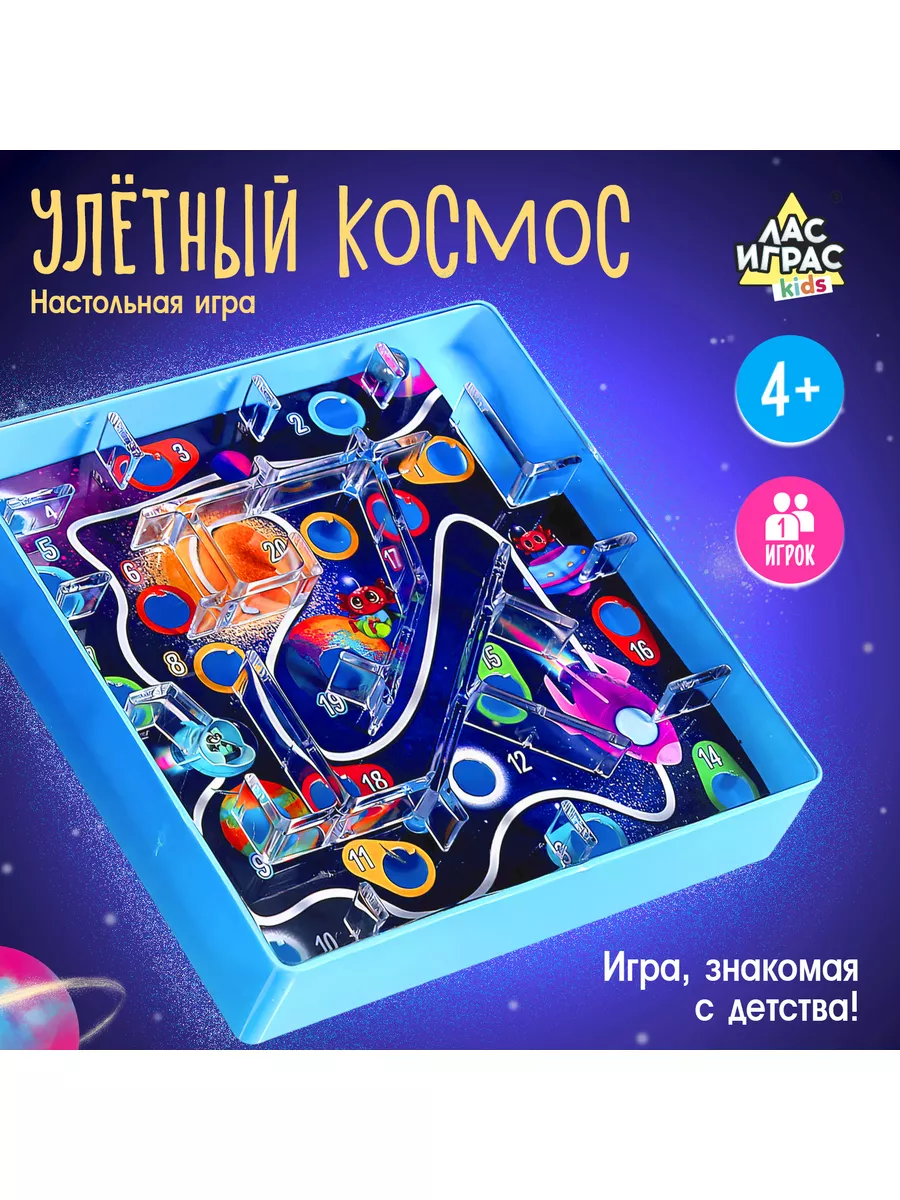 Настольная игра Улётный космос для детей