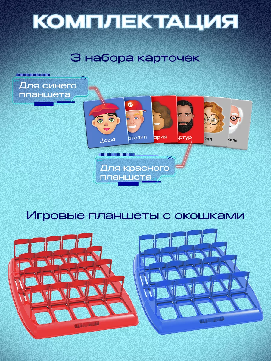 Настольная игра 