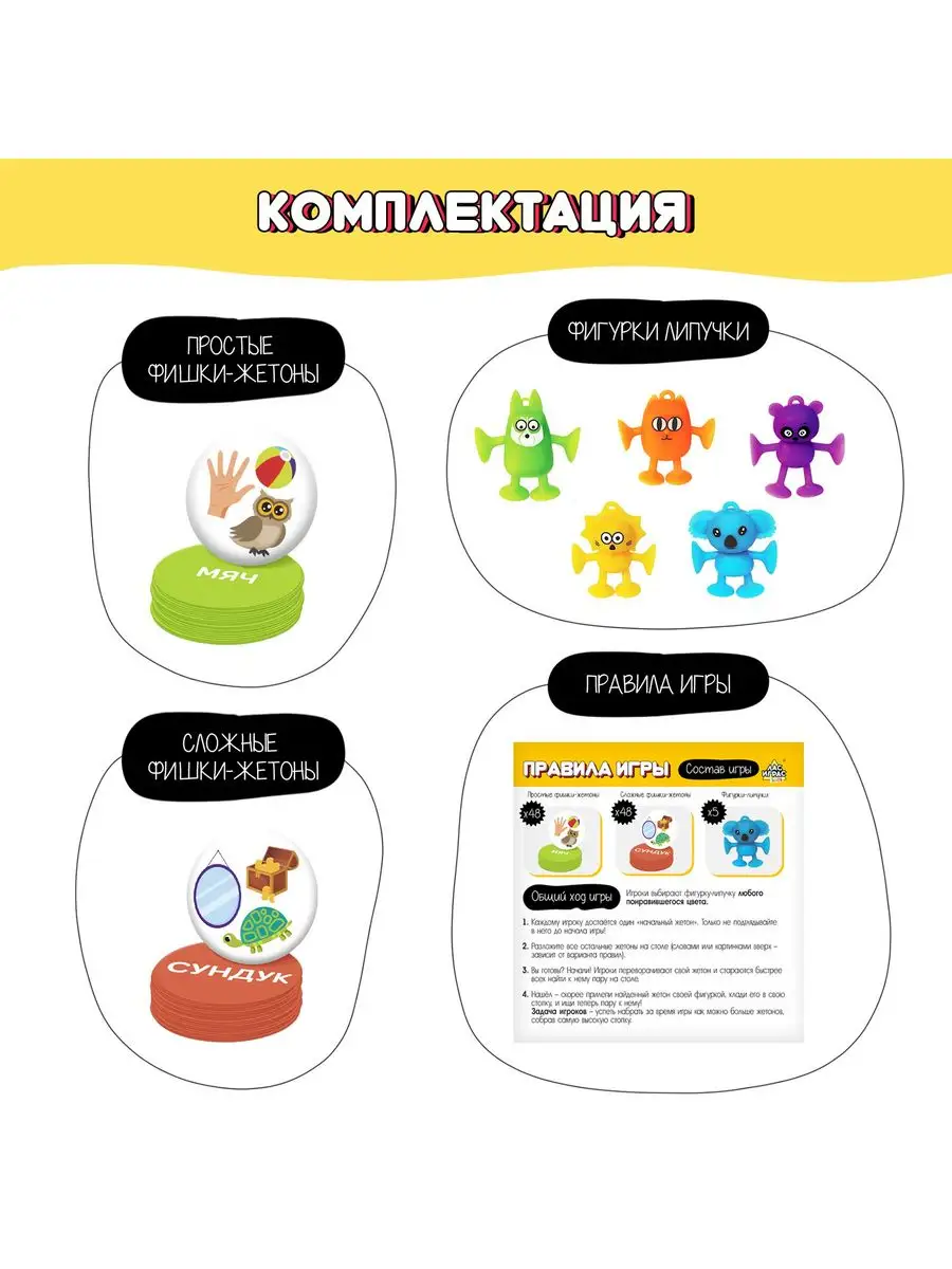 Настольная игра Читалка-прилипалка Лас Играс KIDS 165119114 купить за 389 ₽  в интернет-магазине Wildberries