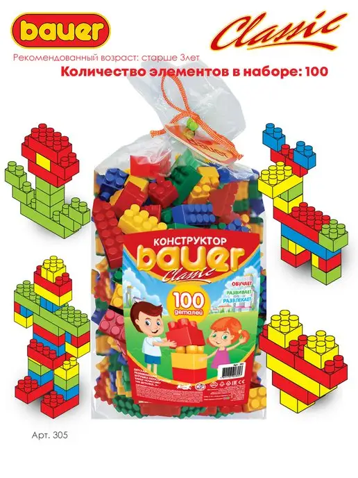 Bauer. Конструктор 100 деталей