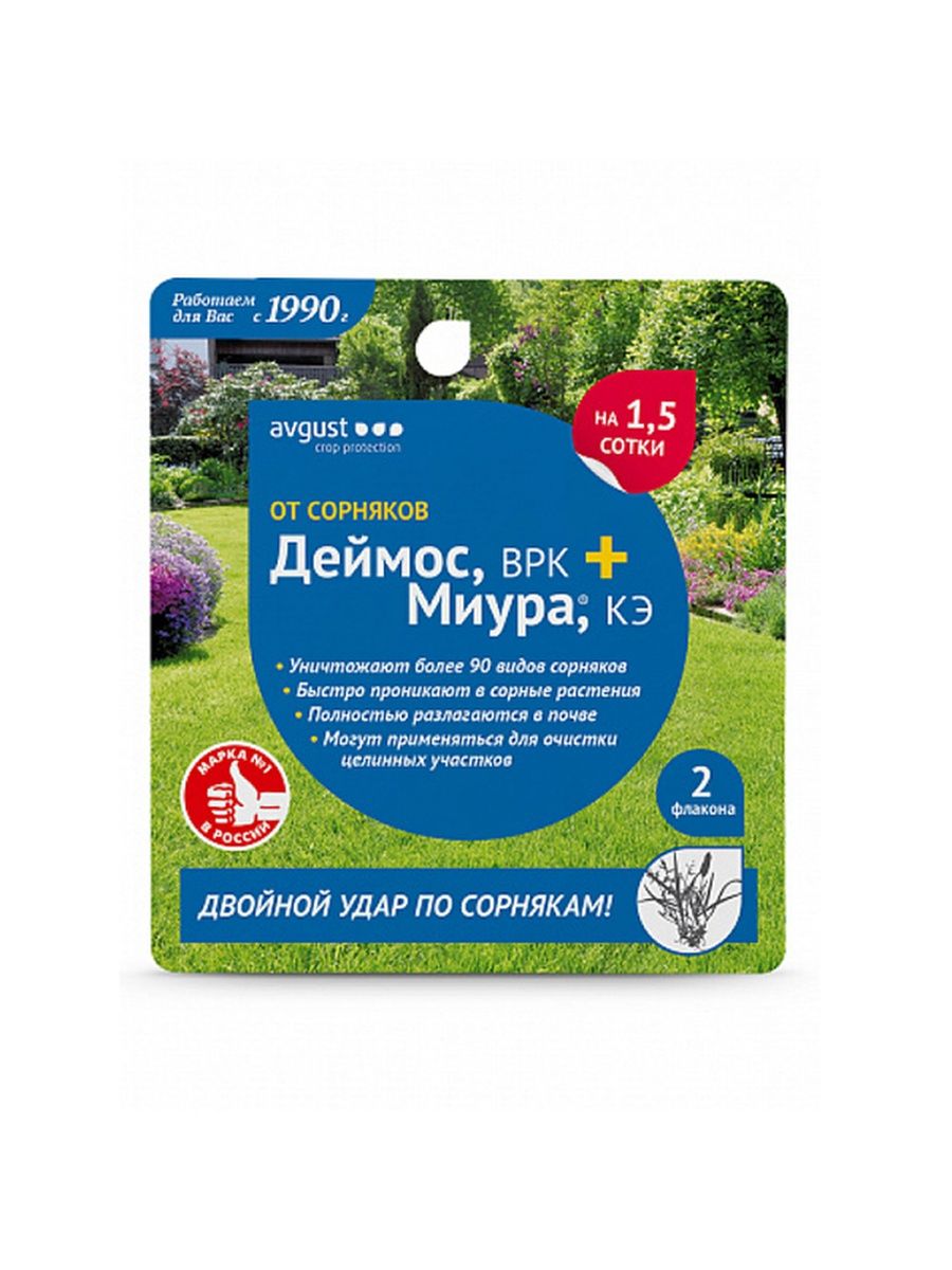 Avgust деймос. Средство от сорняков Деймос 45 мл Миура 12 мл. Гербицид Миура 12 мл. Деймос, ВРК 12мл + Миура, КЭ 45мл avgust. Деймос+Миура август 45мл+12мл.