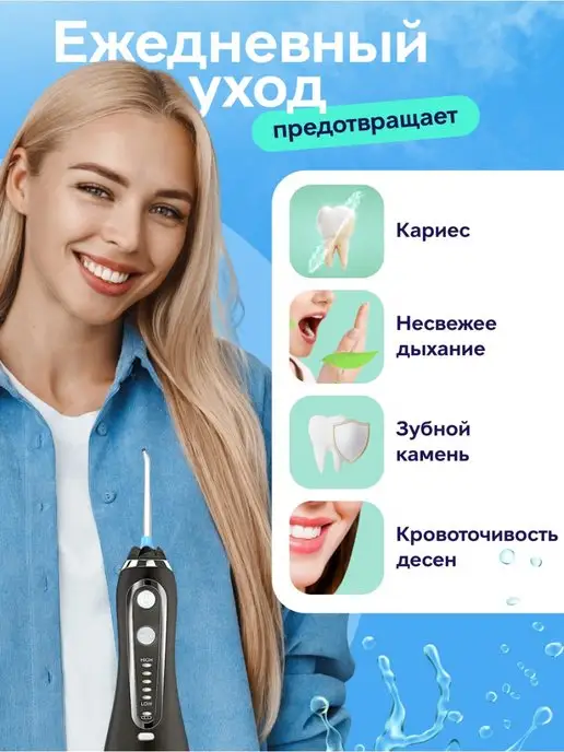 h2ofloss Ирригатор для зубов портативный с насадками, вариант, фото 2