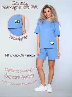 Костюм трикотажный Антекс 37 165121584 купить за 1 357 ₽ в интернет-магазине Wildberries