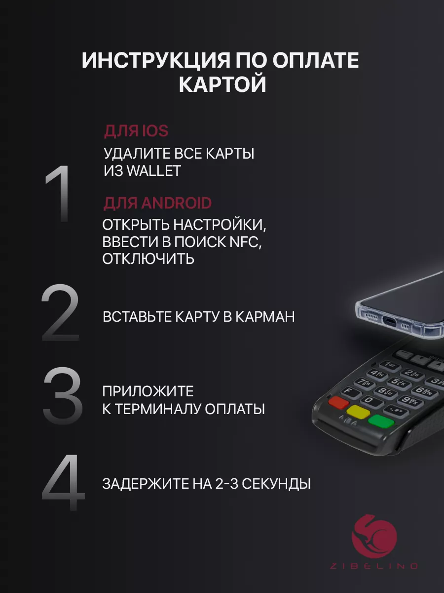 Чехол на Tecno Pova 2, Техно Пова 2, прозрачный, с картой ZIBELINO  165124403 купить за 242 ₽ в интернет-магазине Wildberries