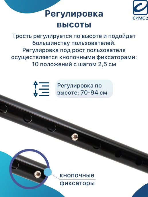 barry Опорная трость для ходьбы регулируемая C Standart, черный, фото 2