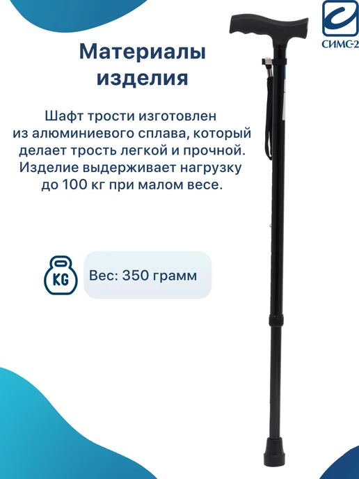 barry Опорная трость для ходьбы регулируемая C Standart, черный, фото 3