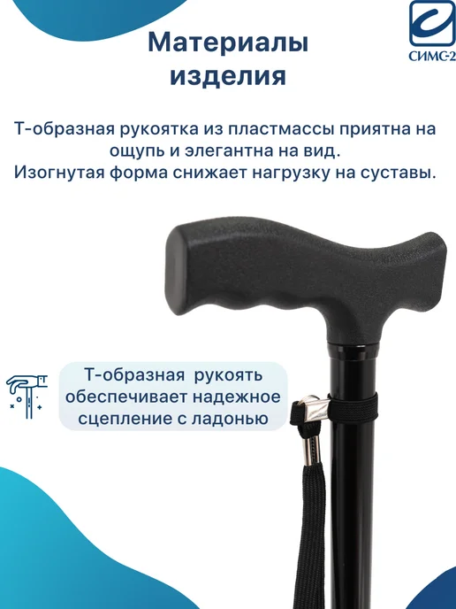 barry Опорная трость для ходьбы регулируемая C Standart, черный, фото 6