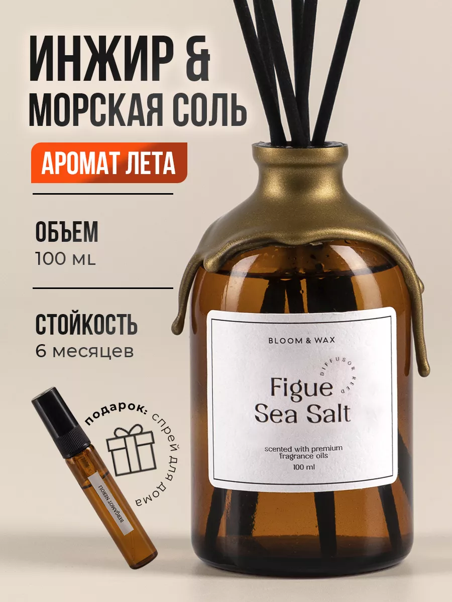 Диффузор ароматизатор для дома BLOOM & WAX 165126858 купить за 764 ₽ в  интернет-магазине Wildberries