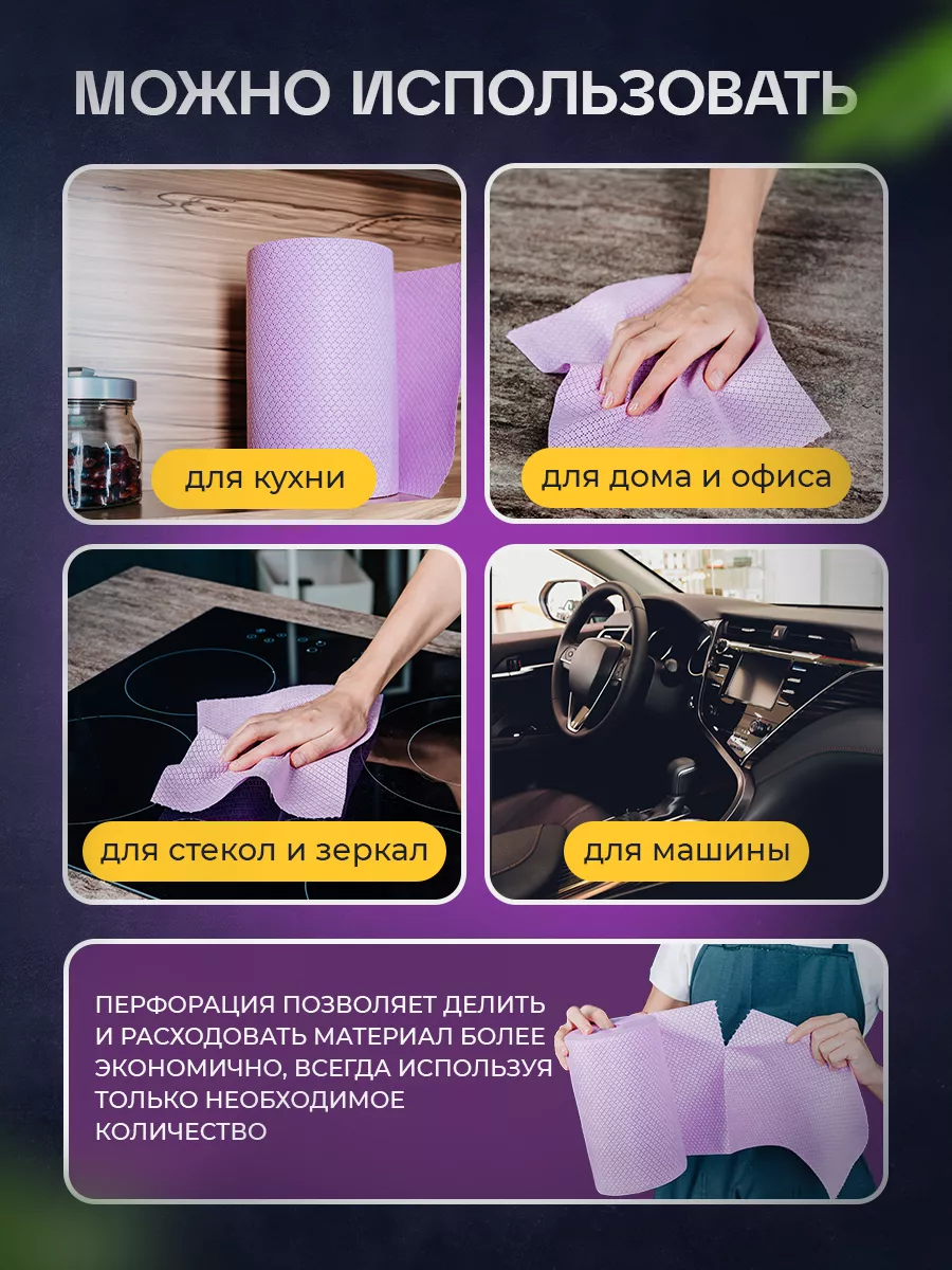 Салфетки для уборки в рулоне Home Protect 165127680 купить за 318 ₽ в  интернет-магазине Wildberries