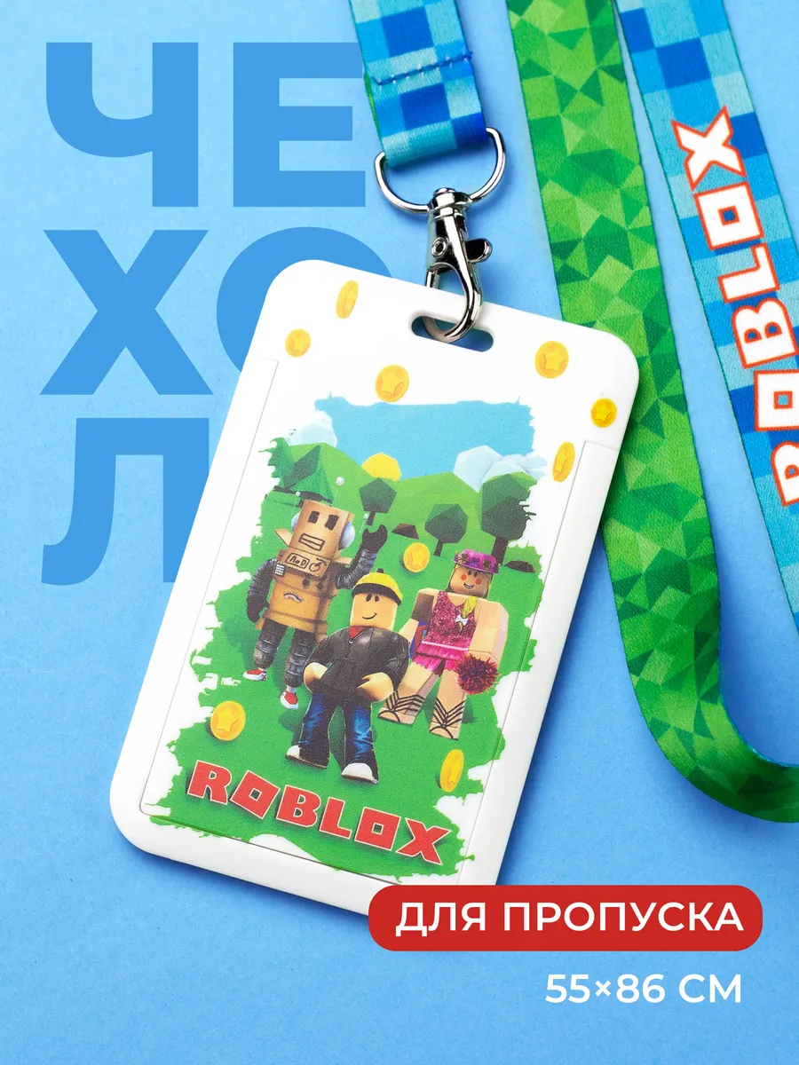 Чехол для пропуска на...