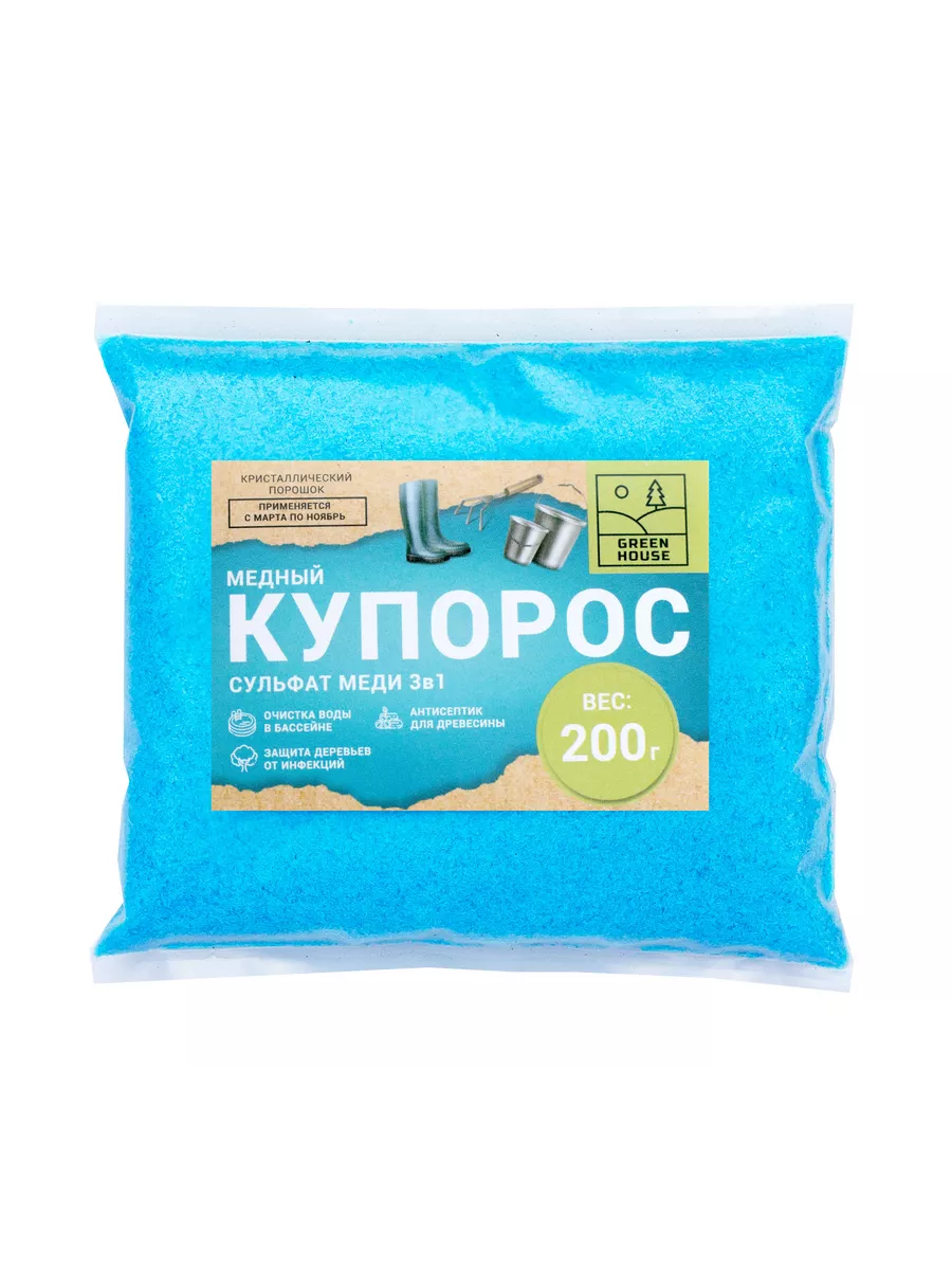 Медный купорос...