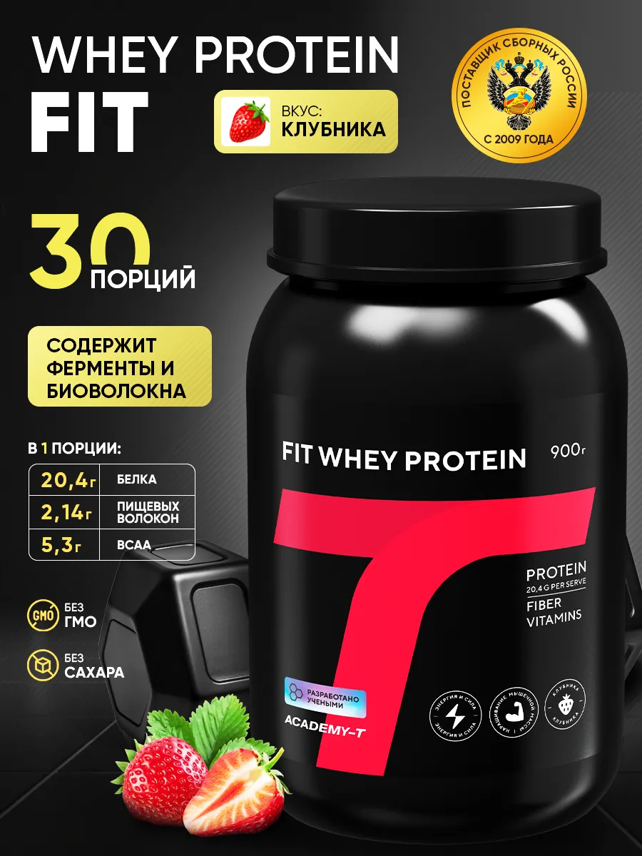 Протеин сывороточный Fit Whey Protein 900 г Клубника