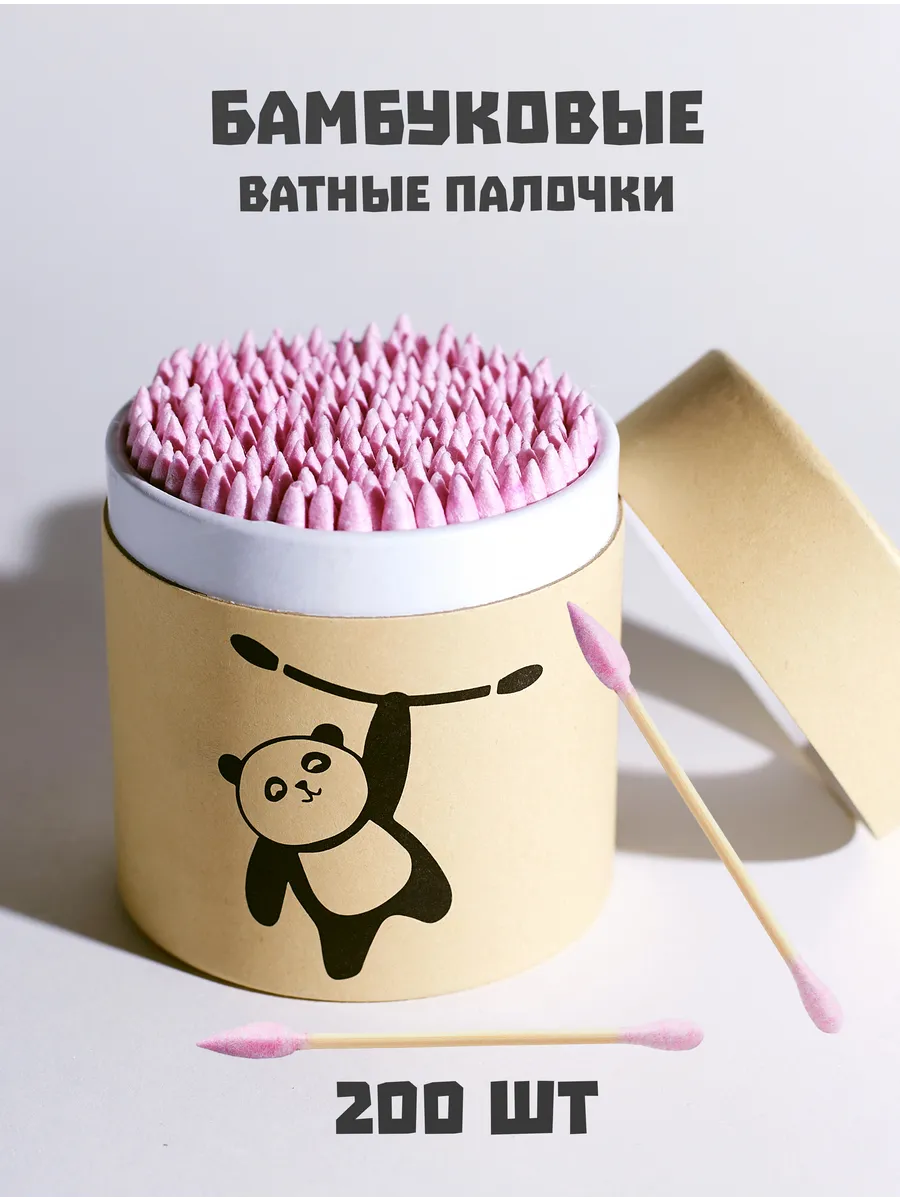 Ватные палочки бамбук и...