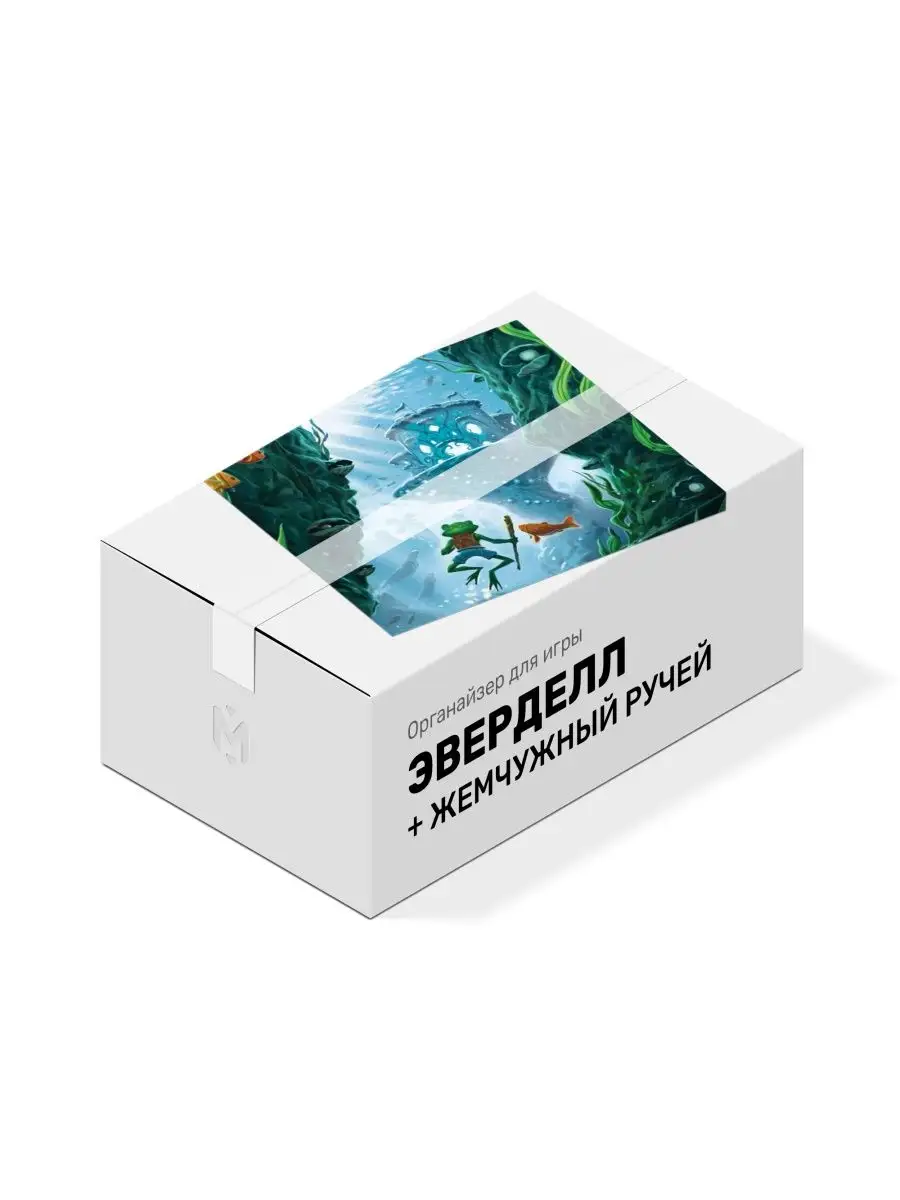 Органайзер для игры Эверделл. Жемчужный ручей Meeple House 165129887 купить  за 788 ₽ в интернет-магазине Wildberries