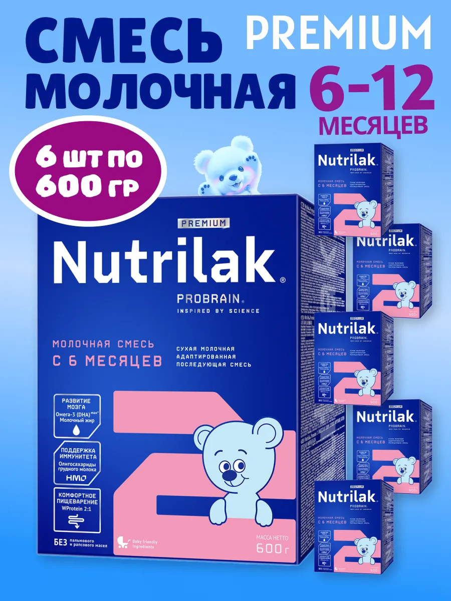 Нутрилак Пептиди Сцт Цена