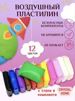 Пластилин воздушный легкий набор NAKAIFE 165130639 купить за 97 ₽ в интернет-магазине Wildberries