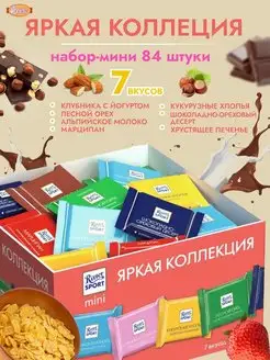 Шоколад Риттер Спорт мини 1400г Ассорти 7 вкусов Ritter Sport 165131241 купить за 1 706 ₽ в интернет-магазине Wildberries