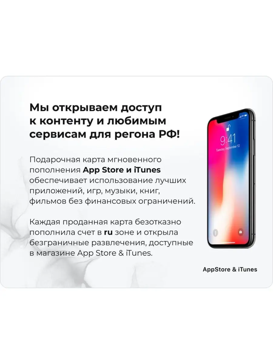 Пополнение счета Apple (App Store) на 1000 рублей (Россия) Digital Code Pro  165131740 купить за 1 472 ? в интернет-магазине Wildberries