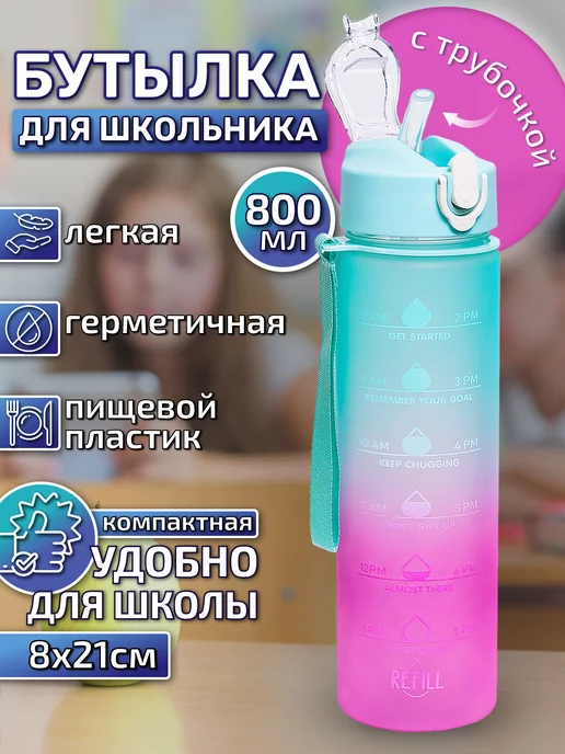 V&G Бутылка для воды спортивная 800 мл