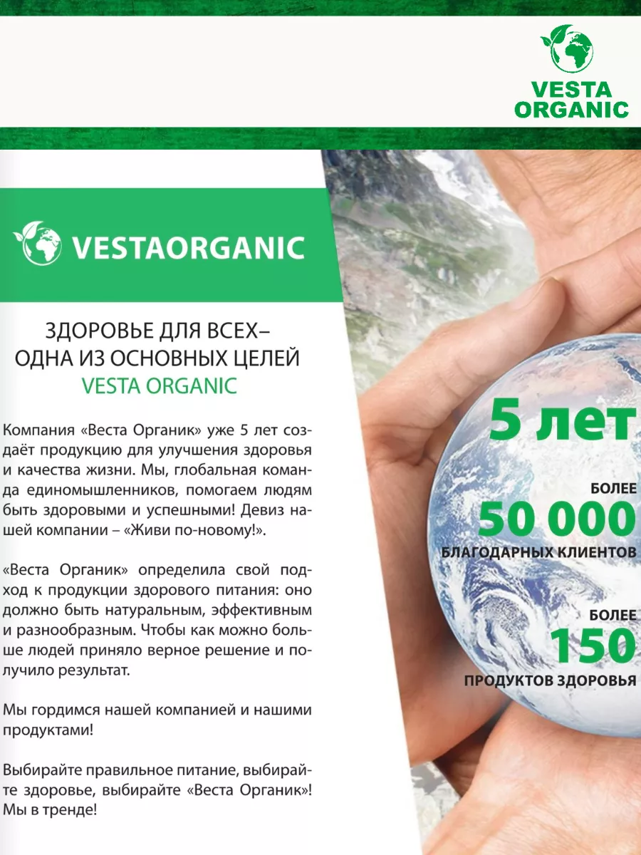 Фемисан VESTA ORGANIC 165134337 купить в интернет-магазине Wildberries